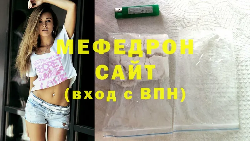 Мефедрон mephedrone  Серафимович 